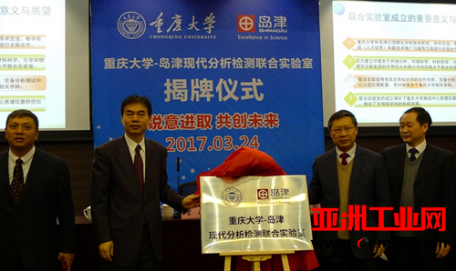 2017年3月份岛津-中国大事件回顾