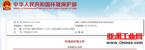 国家环保标准源头加码 12项环境监测方法标准拟立项 