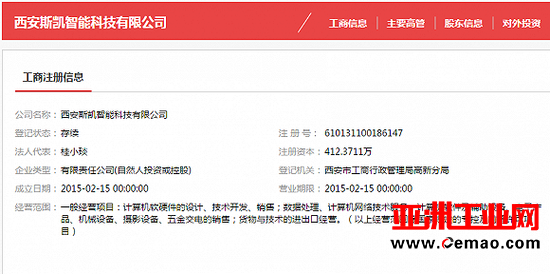 前"百度太子"李明远投资无人机失败 公司破产