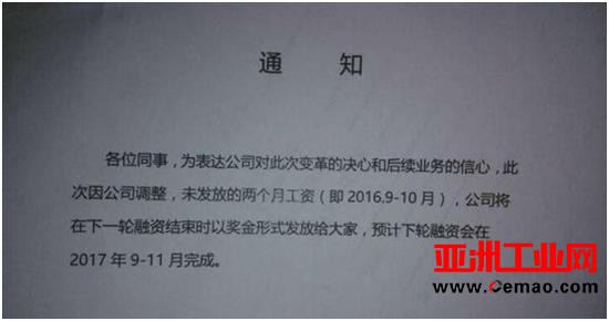 前"百度太子"李明远投资无人机失败 公司破产