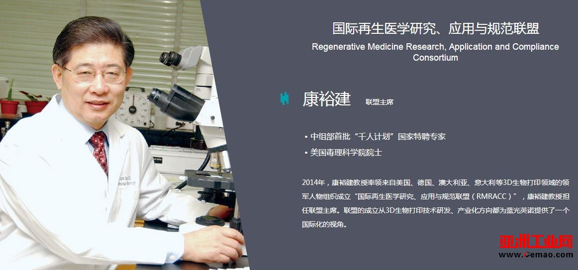 蓝光英诺携手美国田纳西大学培育3D生物打印产业