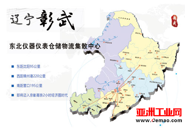 辽宁彰武强力打造“东北仪器仪表仓储物流集散中心” 