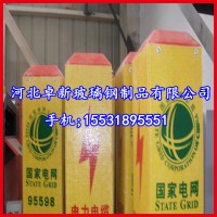 蚌埠燃气设施玻璃钢标志桩 电缆标志桩 玻璃钢警示桩
