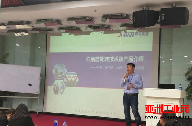 吉天仪器成功举办2017年第一期原子荧光培训班
