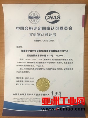 新领域与新机遇 林洋能源智能水表获得CMC证书