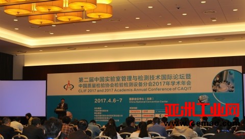 变革与发展：专家聚焦中国实验室管理与检测技术