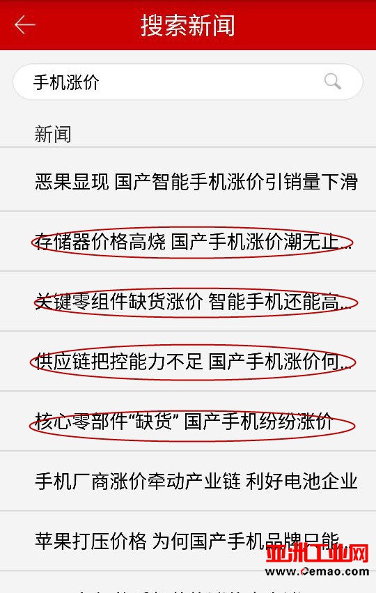 缺货笼罩供应链 智能手机“涨”声一片