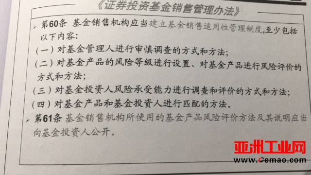 证监会严打来了！“机器人理财”会被一锅端？