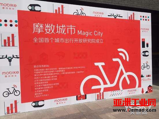 摩拜人工智能一马当先 各项领跑共享单车