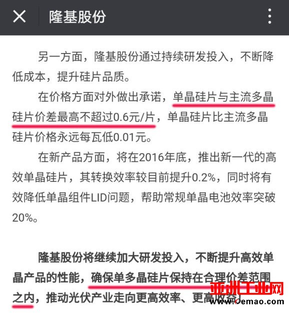 上海SNEC是单多晶掐架场吗？