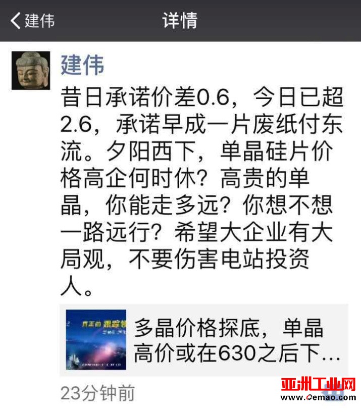 上海SNEC是单多晶掐架场吗？
