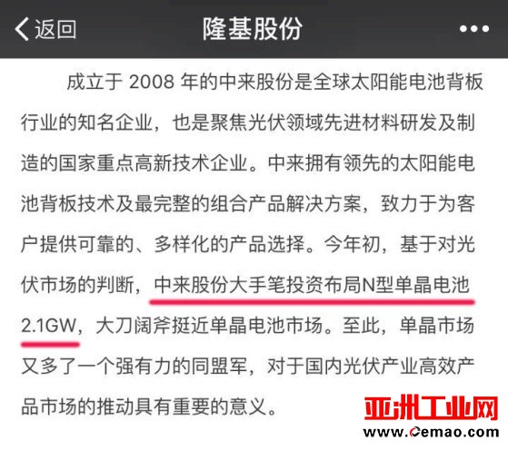 上海SNEC是单多晶掐架场吗？
