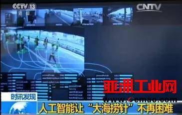 “人工智能+大数据”之后，或可遏制拐卖案件
