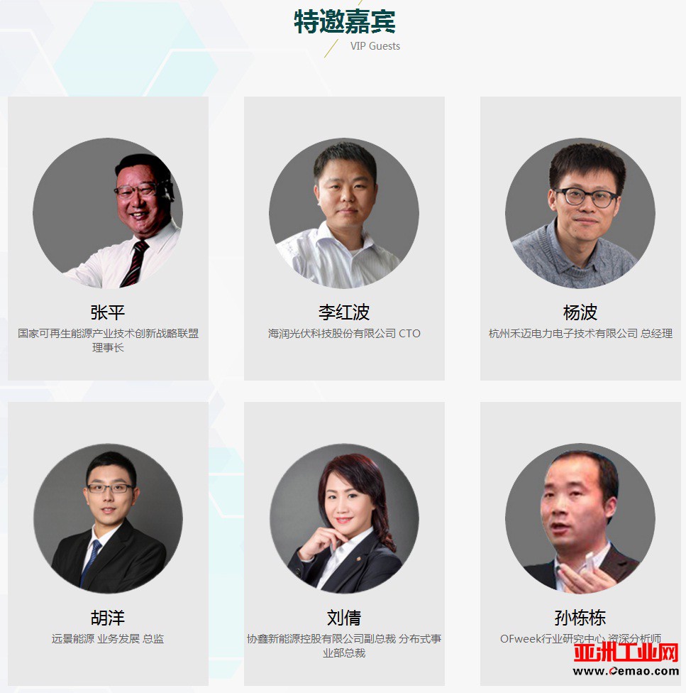 引领行业潮流：2017中国分布式光伏发展论坛将于4月20日举办