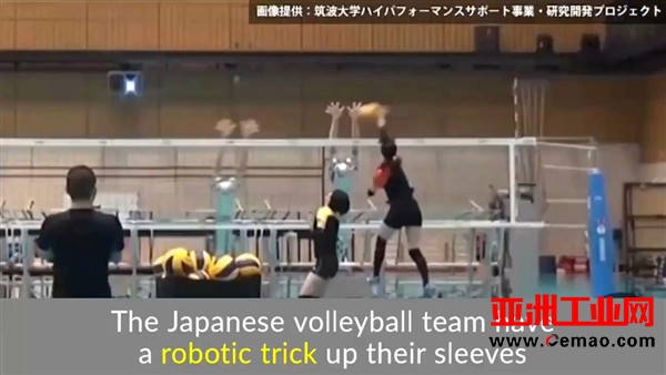 日本引入排球机器人作为陪练 虐哭国家队