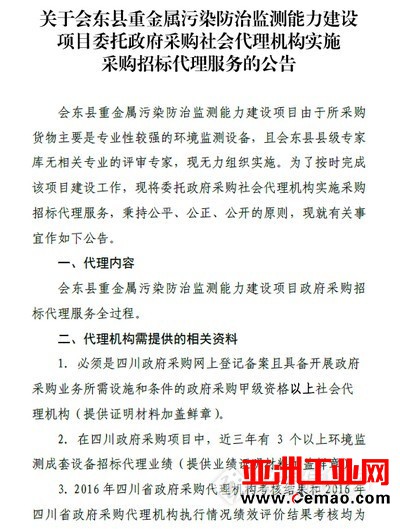 采购路上一波三折 这项仪器招标暗藏什么“猫腻”?