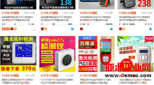家用空气质量检测仪不靠谱？制定行业标准是关键