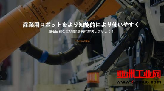 学学日本人，如何让工业机器人更好用