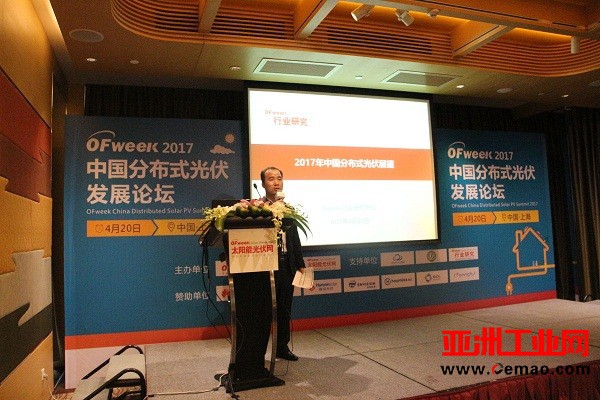 OFweek孙栋栋：2017年中国分布式光伏展望