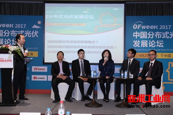 协鑫新能源呼吁共建分布式光伏生态圈