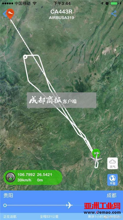 成都机场又遭4架无人机干扰 58航班备降超1万人滞留