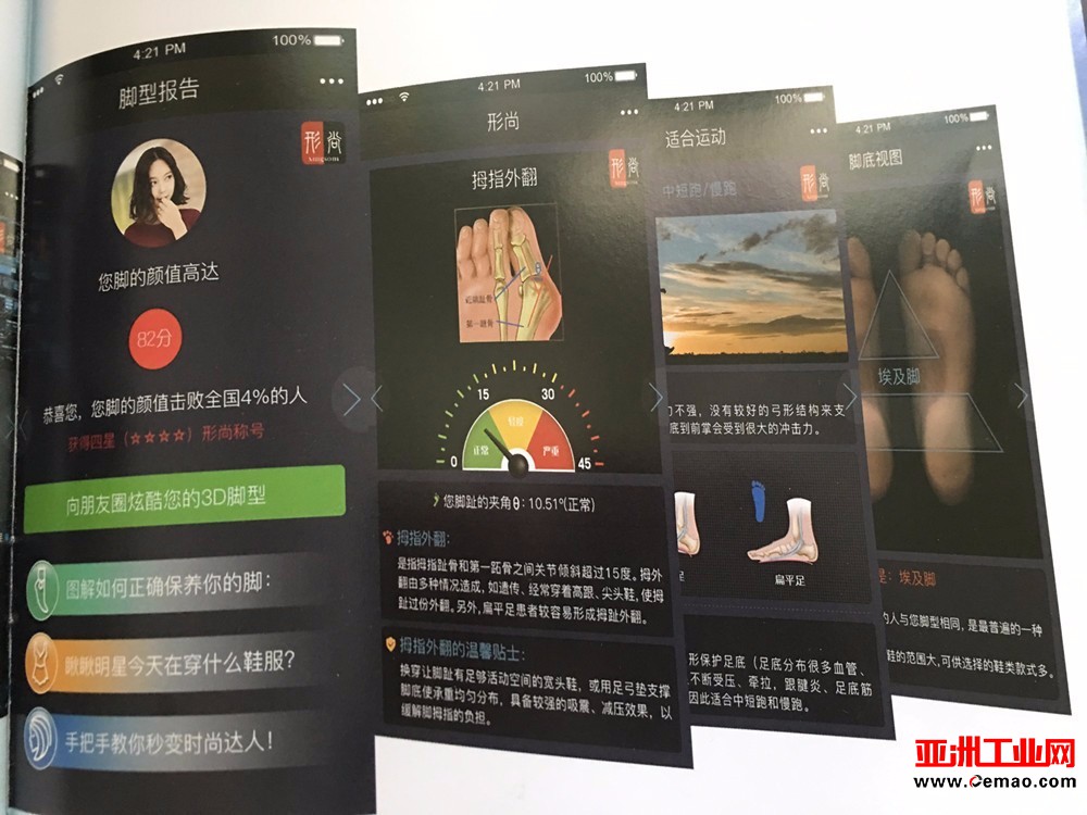 脚型3D扫描仪让鞋子更合脚