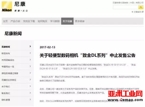 昔日半导体之王 百岁尼康的日子不好过