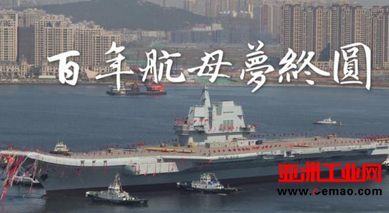 首艘国产航母下水了 国产仪器崛起还会远吗？