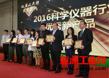 岛津荣获2016年度科学仪器行业优秀新产品奖