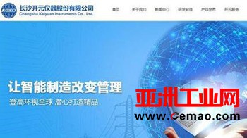 把控话语权 开元仪器参与制定的ISO国际标准正在实施