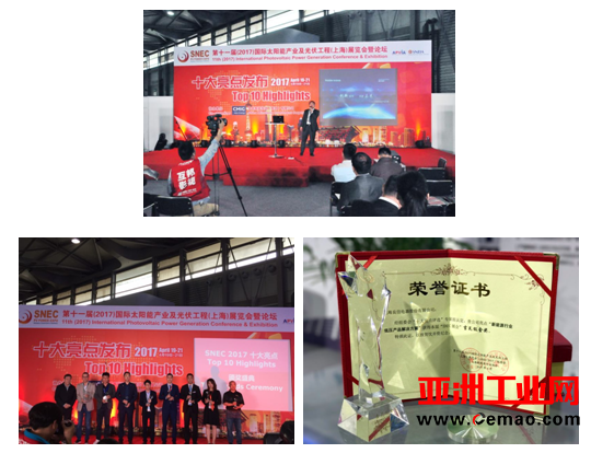 再聚SNEC，助力领跑者