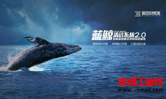 科沃斯机器人:不从用户出发的产品是耍流氓