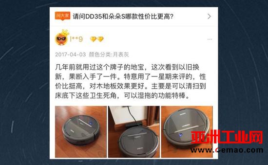 科沃斯机器人:不从用户出发的产品是耍流氓