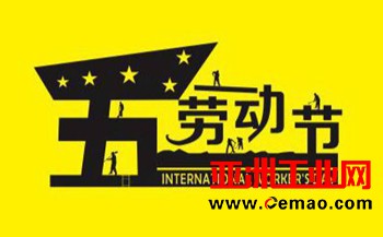 五一劳动节盘点：那些平凡而伟大的一线仪表人