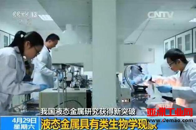 我国科学家发现液态金属“类生物效应” 可用于3D打印