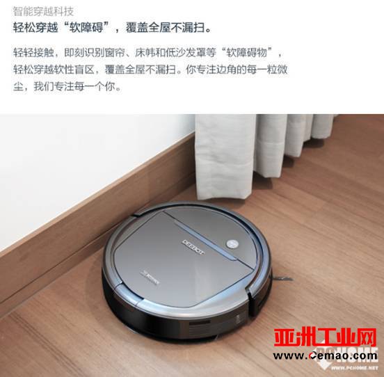 引领家用机器人新爆点 走向世界的科沃斯机器人