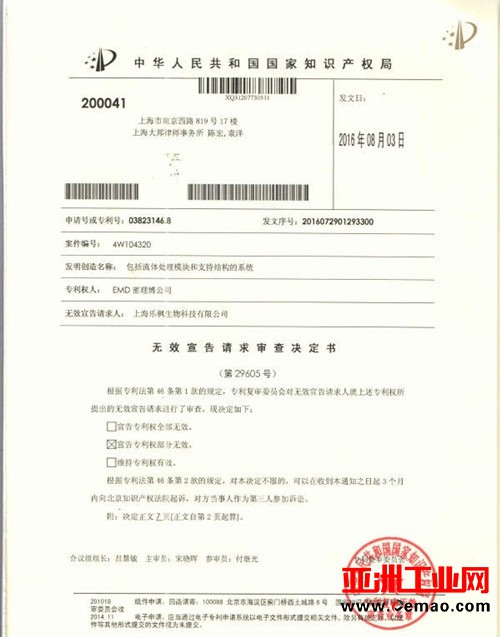 纯水器行业知名企业比利时对簿公堂