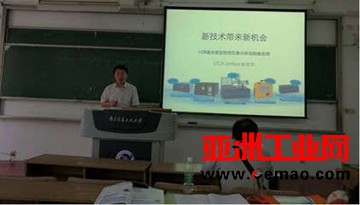借助波长调制离轴积分腔光谱技术的同位素分析仪研制成功
