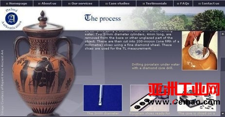 无损检测技术中心成立 仪器助推古陶瓷鉴定迈入新纪元