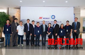 纽威阀门携手TUV 推动中国阀门产业转型升级