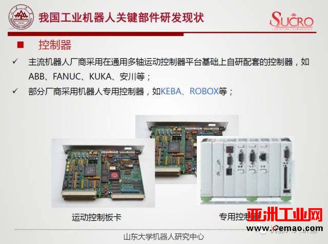 权威报告！中国工业机器人四大瓶颈与突破点