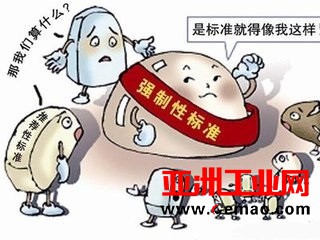 《实验室仪器设备》等201项强制性国家标准即行终止