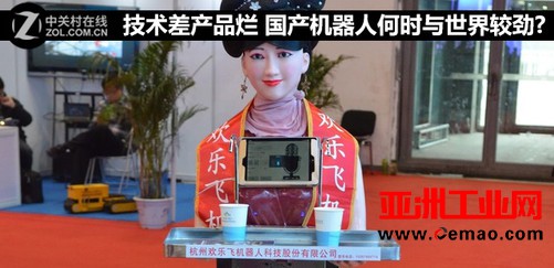 飞机、航母都有了，中国机器人何时与世界较劲？
