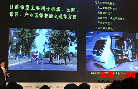 新松机器人徐方：机器人将是中国应对老龄化的关键