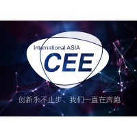 2017第十六届中国国际消费电子博览会  官方发布