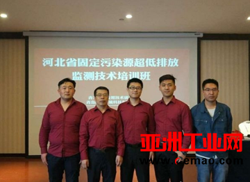 青岛崂应“可圈可点” 污染源超低排放监测技术来袭