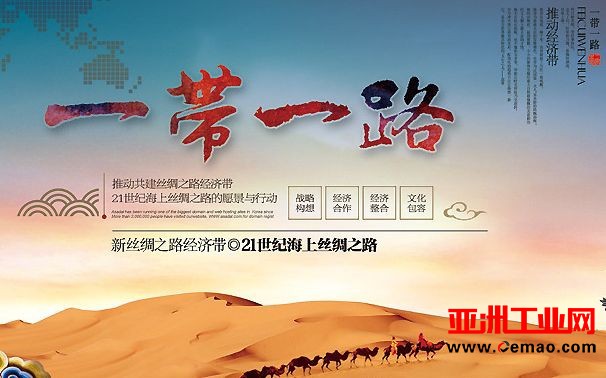 “一带一路”国际科学家联盟成立 带动环境监测需求