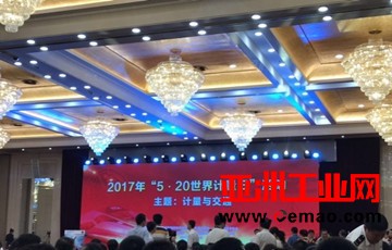 5.20世界计量日：标准物质计量天地 坛墨质检谱写未来