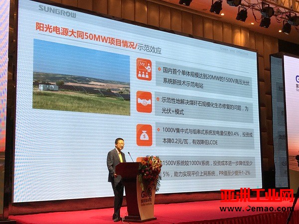 煤矸石山“变装”基地领跑者 解密阳光电源的“光伏魔术手”