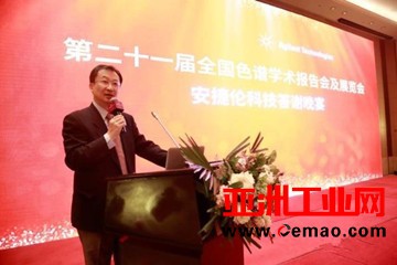 安捷伦聚焦色谱技术创新 引领行业发展趋势